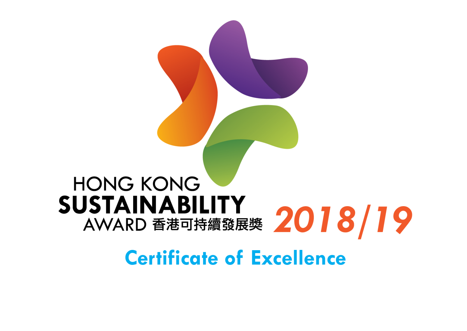 Hong Kong Sustainability Award 2019 - Cert. of Excellence | Guardforce HK